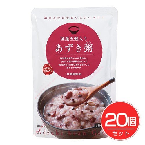 国産五穀入りあずき粥　160g×20個セット 麻布タカノ