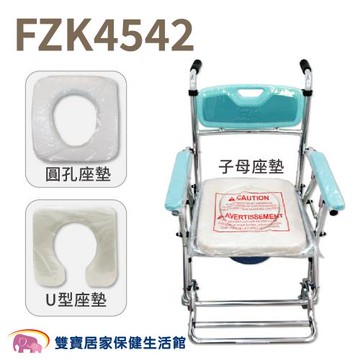 富士康摺疊馬桶椅FZK4542 綠 圓孔 鋁合金便器椅 有輪馬桶椅 FZK-4542 馬桶椅