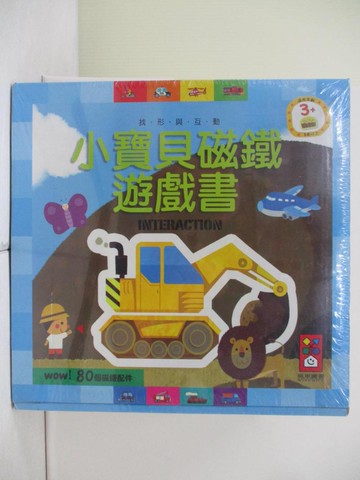 【書寶二手書T6／少年童書_UE8】小寶貝磁鐵遊戲書(共四冊合售)_林黛妏; 魏緯