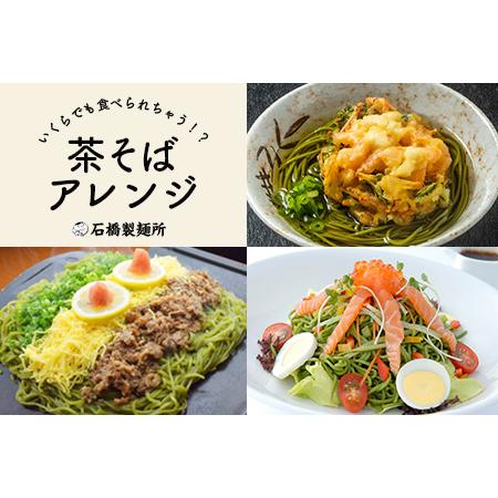 ふるさと納税 茶そば 200g×11袋贈答・ギフトにもおすすめ 蕎麦 麺 そば 茶蕎麦 乾麺 　B-591 佐賀県鹿島市