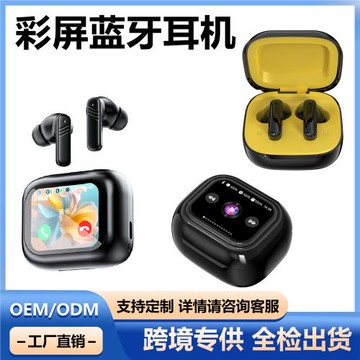 新款彩屏無線藍牙耳機ENC降噪觸控入耳式高音質智能耳機超長續航