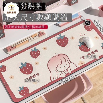 【臺灣公司 可打統編】免運 電熱墊 桌面加熱墊 鼠標墊 90x40加大數顯加熱鼠標墊大號鍵盤墊學生寫字加熱墊暖手保暖桌墊 可開發票 全館八折 工廠現貨直銷 新品特價 y1171