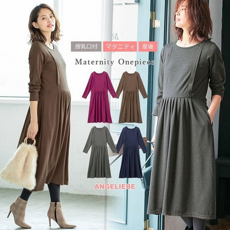 授乳服 マタニティ 服 ワンピース 授乳口付 ポンチ切り替えタックワンピース 産前 産後 妊婦服 マタニティワンピース 通販 Lineポイント最大0 5 Get Lineショッピング