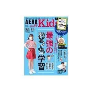 中古カルチャー雑誌 AERA with Kids 2021年7月号