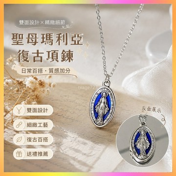 Vintage古著小衆設計Blessed Virgin Mary雙麵項鏈日常百搭款女 BOPB