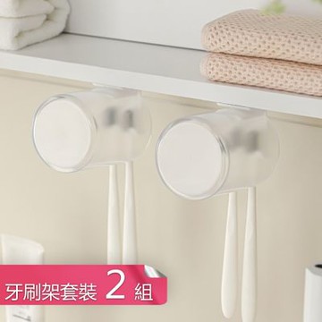 【荷生活】倒掛瀝水通風防塵洗漱杯收納架 取放便捷不積水雙槽位牙刷架-漱口杯牙刷架2入組