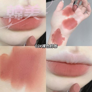 臺灣出貨 素顏淡色系口紅 持久不掉色 誰塗都好看 顯白口紅 素顏口紅 不掉色口紅 霧面口紅 口紅不掉色 學生素顏顯白平價