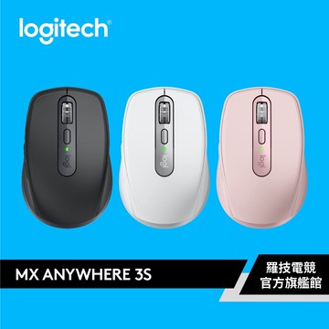 Logitech 羅技 MX ANYWHERE 3S 無線精巧藍牙滑鼠【電競館】