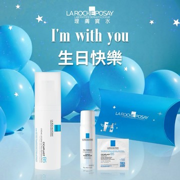 專屬驚喜給努力不懈的你🎁【理膚寶水】凝乳修護驚喜禮｜B5全面修復凝乳40ml + 2件禮✨｜生日禮物｜應援禮物｜快速出貨