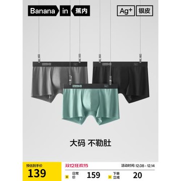 (免運)3件|蕉內銀皮518S MAX男士大碼平角內褲純棉透氣襠莫代爾四角短褲