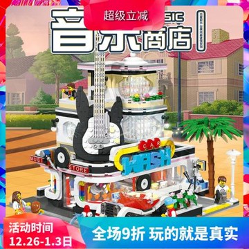 中國積木杰星MOC街景系列音樂商店吉他屋兒童巨大型拼裝玩具89105