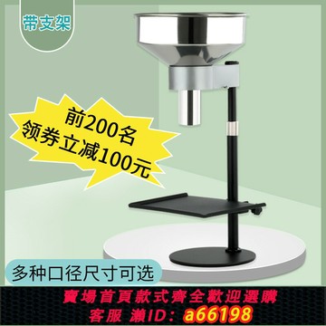 【台灣公司 可開發票】不銹鋼大口徑漏斗真空袋防油分裝神器帶支架漏斗食品打包神器油漏