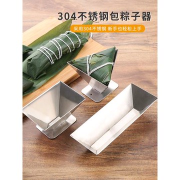 粽子模具304不銹鋼快速自制粽子工具三角四角長型懶人包粽子神器