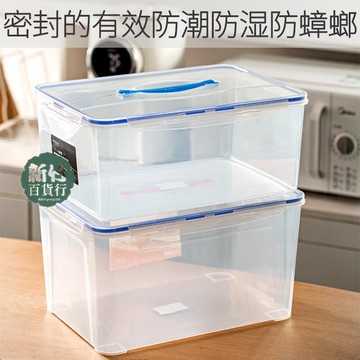 新品🥇透明帶蓋零食儲物盒長方形食品箱子小號桌面雜物密封箱