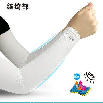 『百貨屋二號』防曬袖套高爾夫冰袖男女護臂冰絲薄款套袖戶外開車騎行防曬袖套