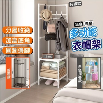 [DJM直接買x升級款贈掛勾]衣帽架 掛衣架 吊衣架 晾衣架 落第衣架 邊角架 轉角架 邊角櫃 簡易衣架 收納櫃