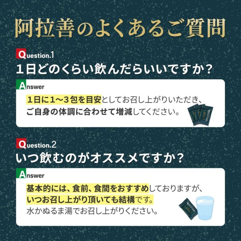 阿拉善 あらぜん マイクロアルジェ 念珠藻・イシクラゲ配合サプリメント 90包 | LINEブランドカタログ