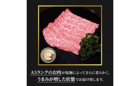 牛肉 冨士屋牛肉店 最上級ブランド 黒毛和牛 特上 赤身 スライス肉 塩麹漬け 500g 自家製加工 牛 和牛 肉 お肉 すき焼き すきやき 発送可能時期より順次発送予定※最大2ヶ月