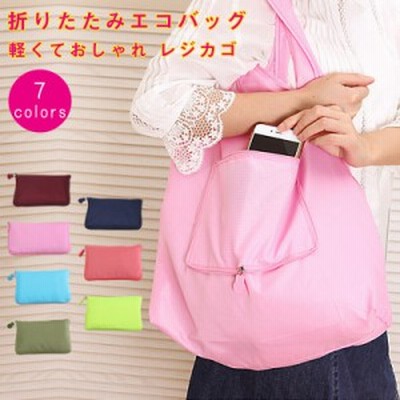 エコバッグ 1個セット ポケットストレージ エコバッグ ファスナー付き エコバック 折りたたみ コンパクト コンビニ メンズ レディース レ 通販 Lineポイント最大get Lineショッピング