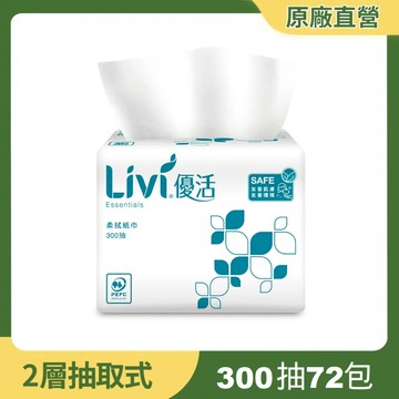 優活單抽式柔拭紙巾300抽x72包/箱 餐飲業最愛