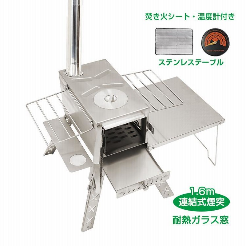 薪ストーブ コンロ 薪 火炎 キャンプ 煙突 折りたたみ 屋外 焚き火