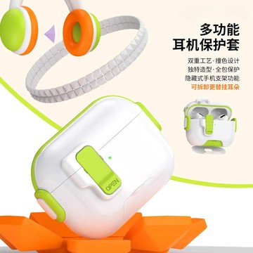 一鍵自動彈蓋 自帶手機支架 可磁吸無線充電 蘋果 耳機殼 適用於 AirPods 4 3 Pro 3 2 耳機套