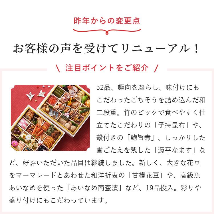 おせち 2024 予約 お節 御節 おせち料理 婦人画報のおせち 和二段重（3~4人前）3人前 4人前 52品目 冷凍 和風 お歳暮 リンベル 公式ショップ 送料無料 4861-538