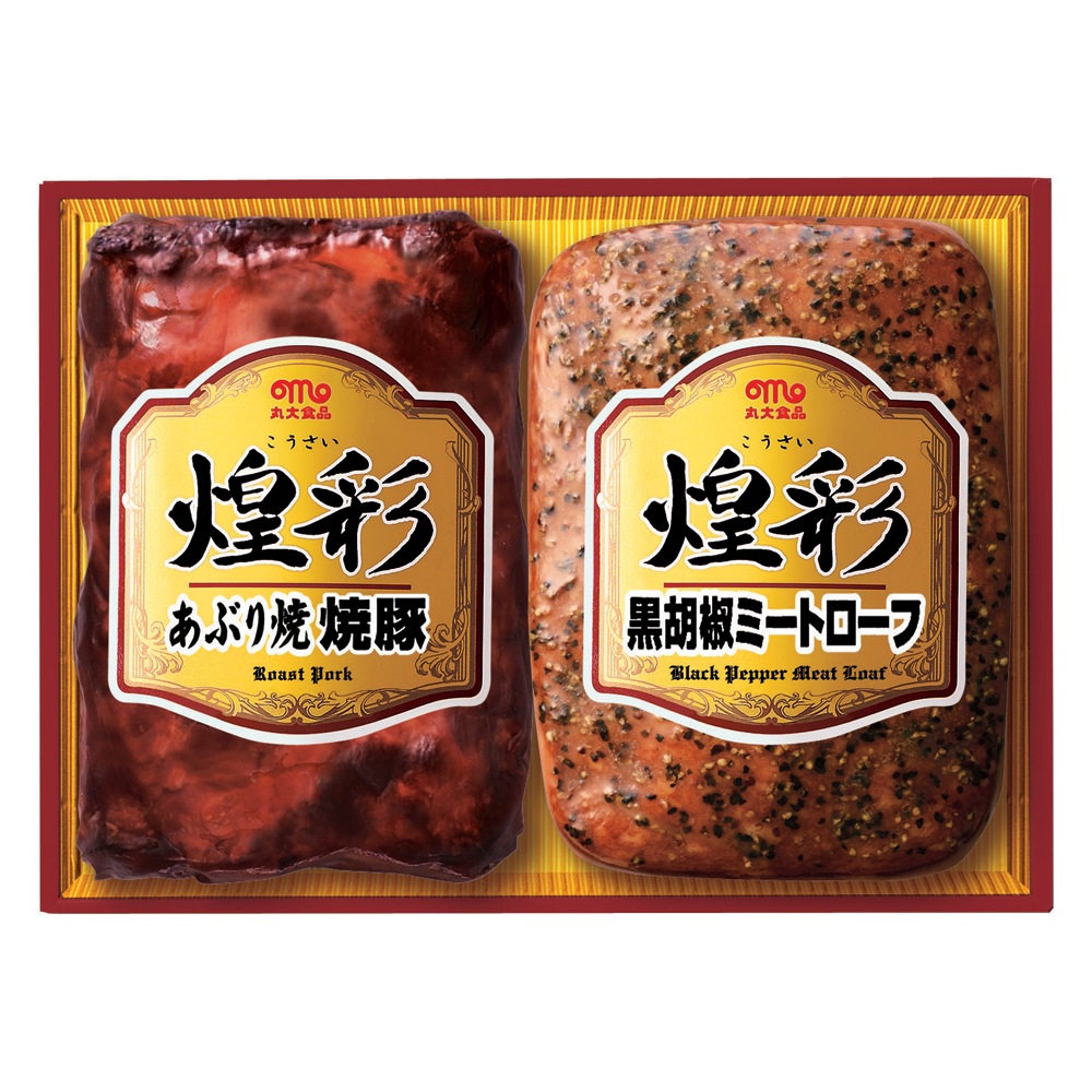 「丸大食品」 煌彩ハムギフト (あぶり焼焼豚180g 黒胡椒ミートローフ170g) お中元 フト お祝 贈り物 御礼 プレゼント 産地直送