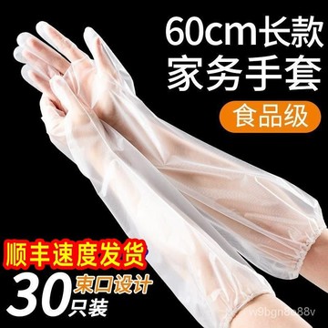 🔥台灣出貨🔥 傢務手套 廚房手套 洗碗手套 防水手套 洗衣手套 橡膠手套 乳膠手套