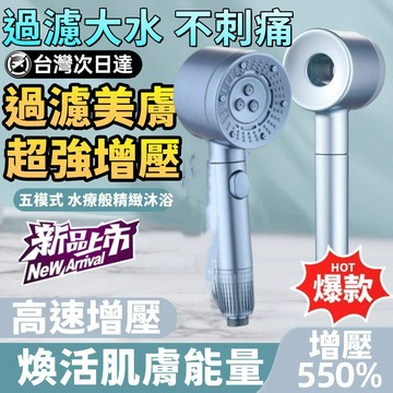 【單手可控制🔥0秒響應】增壓蓮蓬頭 蓮蓬頭 蓮花頭 灑水噴頭 花灑 沐浴蓮蓬頭 省水蓮蓬頭 浴室花灑 過濾淋浴蓮蓬頭