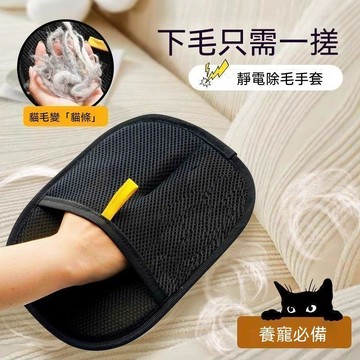 🔥臺灣出貨🔥宠物粘毛猫毛清理器狗毛发除毛神器除毛手套床上沙发衣服清洁用品