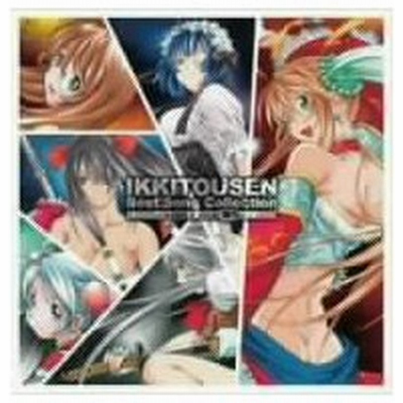 一騎当千ベストソング コレクション ｓｏｎｇ ｓｏｕｌ祭り 通販 Lineポイント最大0 5 Get Lineショッピング