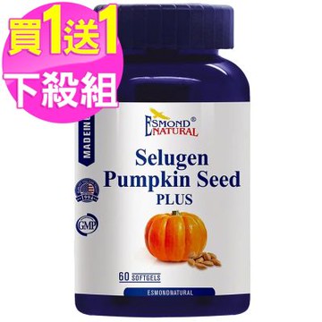 愛司盟 攝利淨南瓜籽軟膠囊(60顆/瓶)(買1送1)