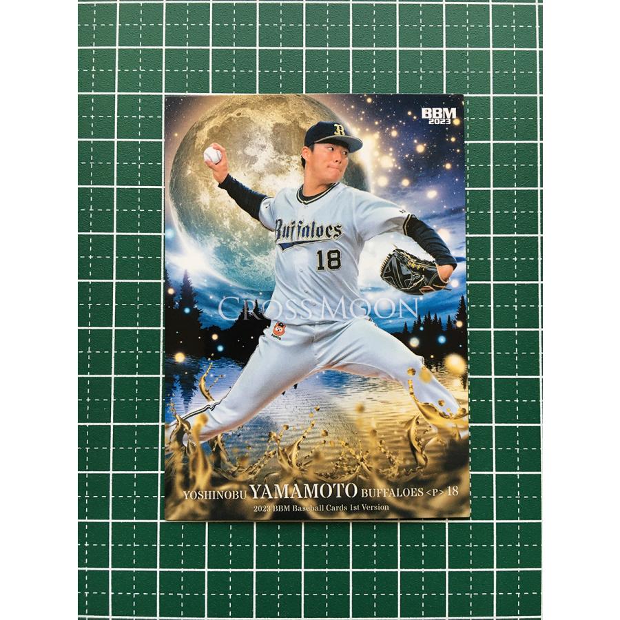 旧背番号レア 100枚限定 山本由伸 BBM 2020 GLORY オリックス