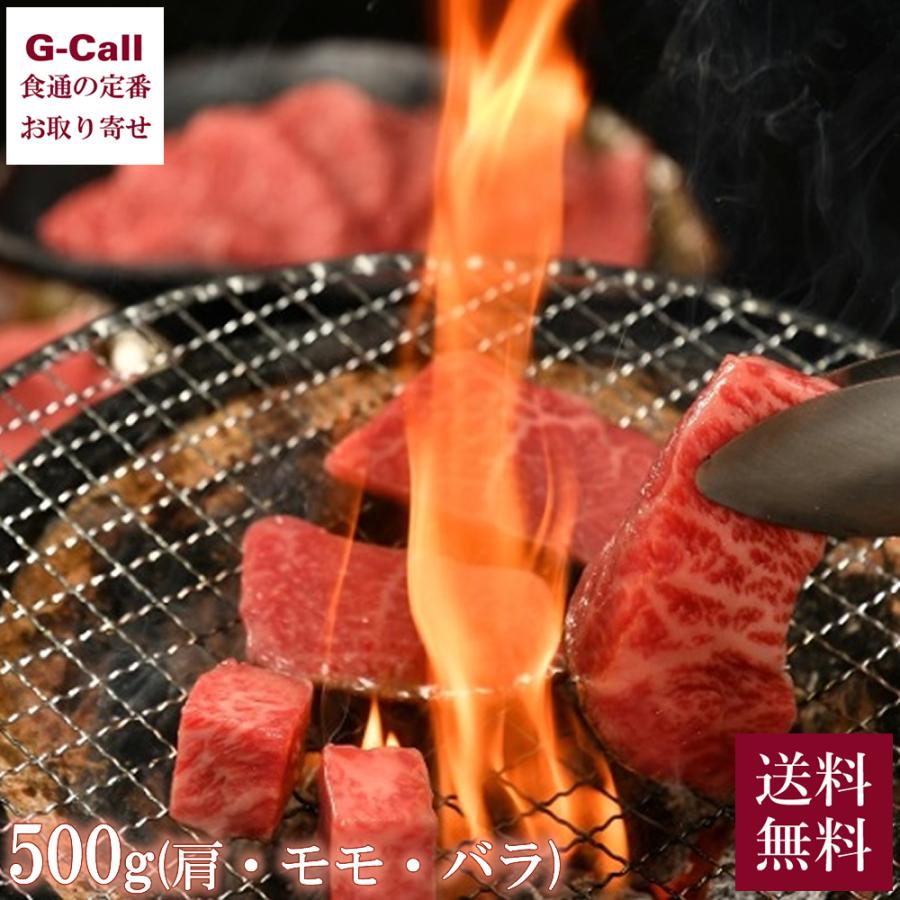 まるよし 松阪牛 焼肉用 肩・モモ・バラ 500g 牛脂入 送料無料 黒毛和牛 和牛 ブランド牛 焼肉 肉 牛肉 贈答 ギフト お中元 お歳暮 お取り寄せ グルメ