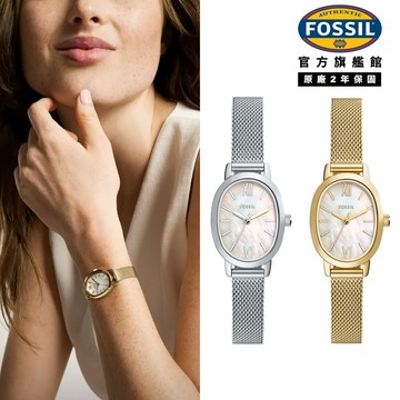 【FOSSIL 官方旗艦館】Penny 雅爵經典珍珠母貝女錶 不鏽鋼米蘭錶帶 23 MM (兩色可選)