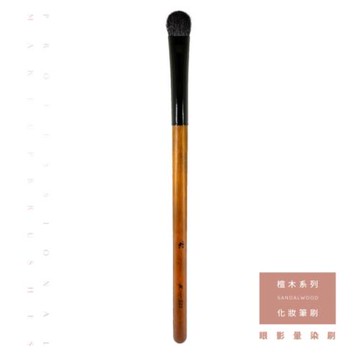 Xingxiang 形向 檀木系列 眼影暈染刷 Q-X-522