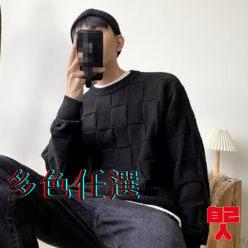 【自己人】【M-3XL】套頭長袖秋冬季純色棋盤格立體格紋男毛衣百搭慵懶風潮流毛衣男士寬鬆圓領針織衫 BWWYM05