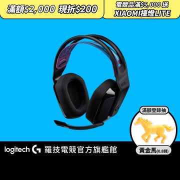 Logitech G羅技 G535 Wireless 電競耳機麥克風【電競館】