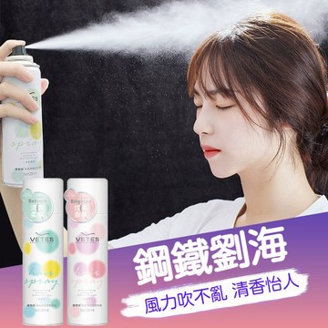 🌈在臺出貨🟣抖音同款 女士維特絲髮膠 頭髮定型噴霧 空氣感 鐵瀏海碎髮固定神器 防毛躁啫咖哩水 自然蓬鬆捲髮 清爽快幹