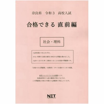 社会 理科の通販 3 146件の検索結果 Lineショッピング