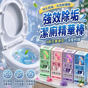 現貨隔日達⚡150G重 馬桶潔廁棒🚽馬桶自動潔厠棒 厠所除臭神器 馬桶清潔劑 馬桶除臭器 馬桶芳香清潔 馬桶清潔棒