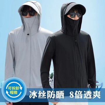 YLIE 夏季防曬衣 冰絲防曬衣 速乾外套 涼感衣 沙灘防曬服 騎車防曬衣 釣魚服 戶外騎車外賣遮臉冰絲防曬服男薄釣魚夏