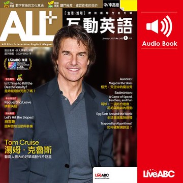 【有聲書】ALL+互動英語2025年1月號