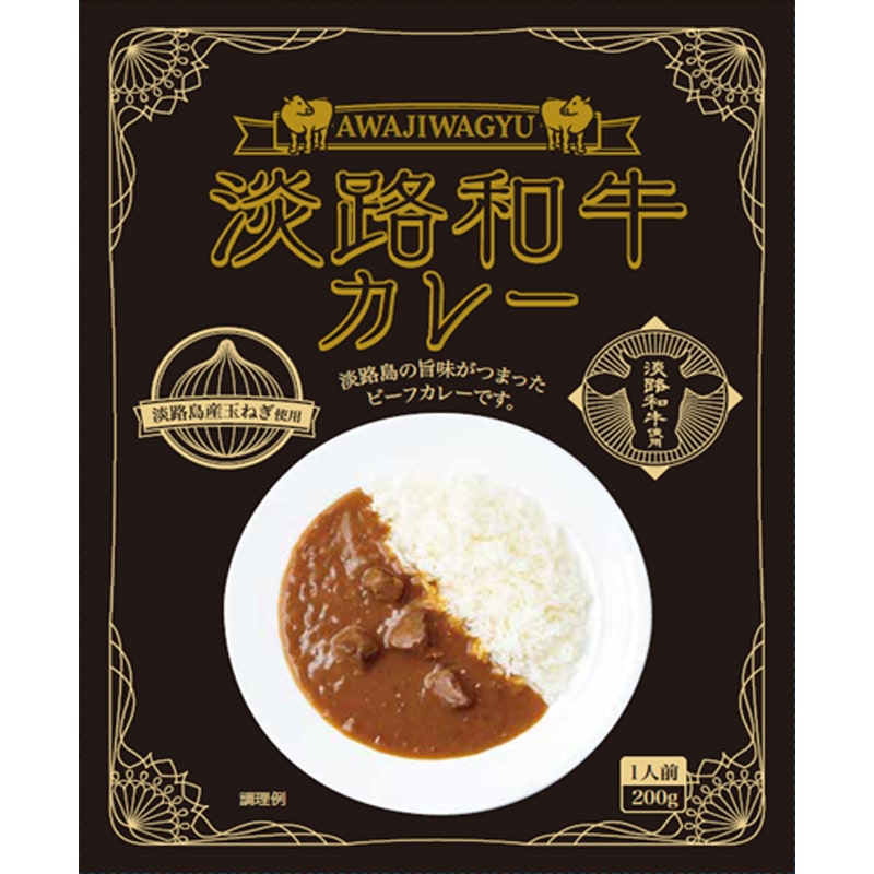 淡路牛カレー ご当地 レトルトカレー 淡路島 鳴門千鳥本舗