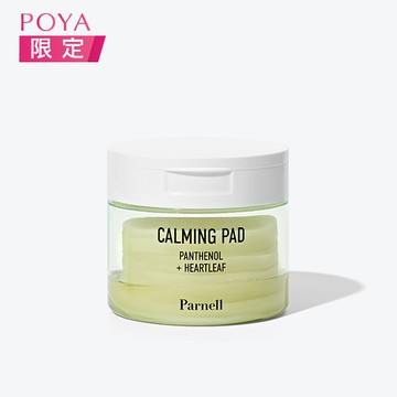 Parnell帕奈兒魚腥草B5瞬效舒緩保濕棉片60片
