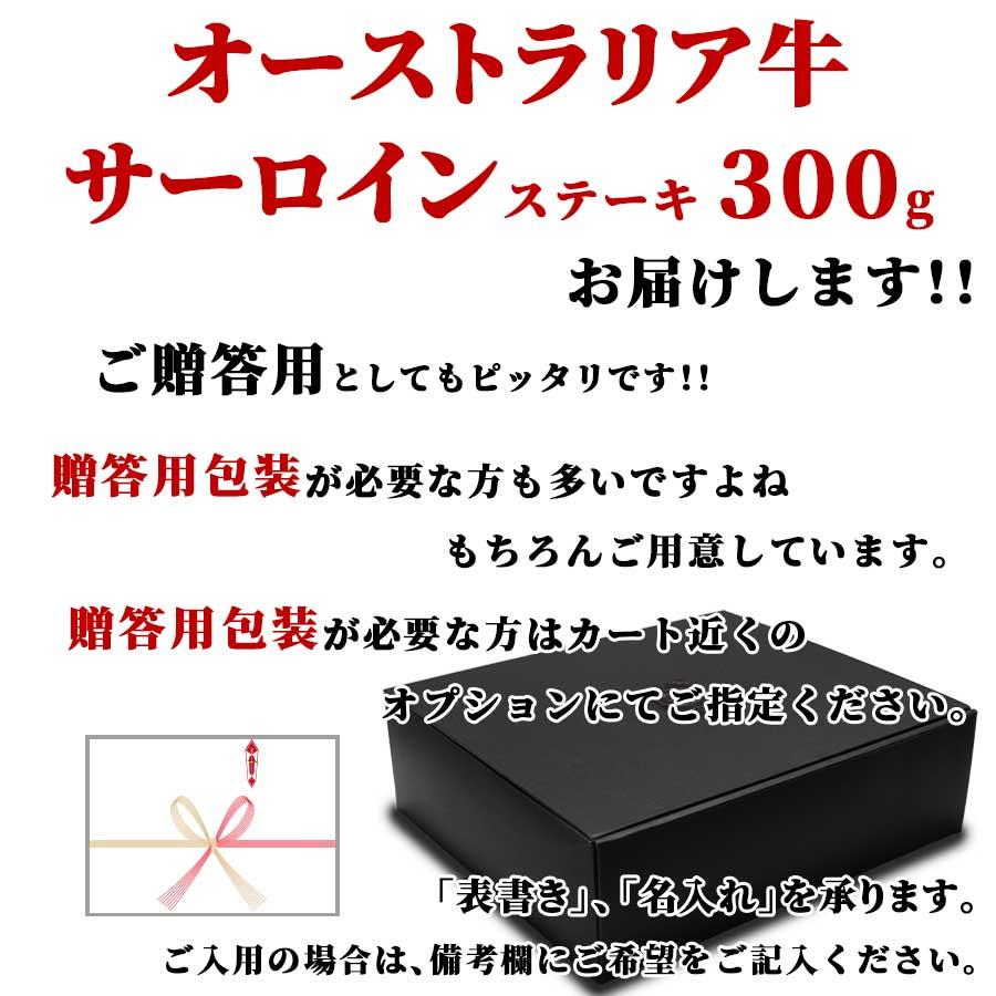 お歳暮 御歳暮 肉 焼肉 牛肉 赤身 ステーキ サーロイン オーストラリア オージービーフ 300g 冷凍 プレゼント ギフト 贈り物