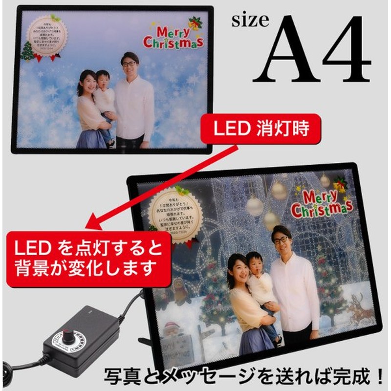 A4サイズ クリスマスイルミネーション 背景が変化するLEDバックライト 