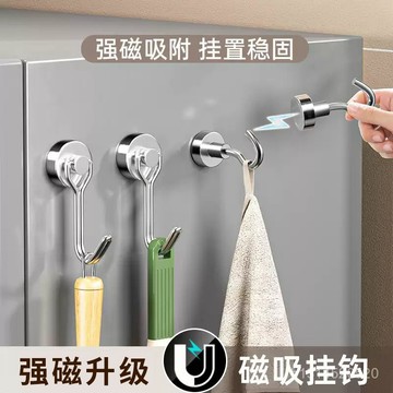 📣免運🔥臺灣出貨🔥磁吸掛鈎強力磁鐵圓形冰箱強磁吸鐵石旋轉磁性掛鈎磁力收納免打孔