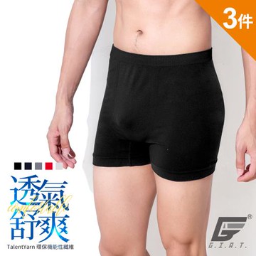 3件組【GIAT】台灣製涼感透氣抗菌彈力貼身男四角平口褲